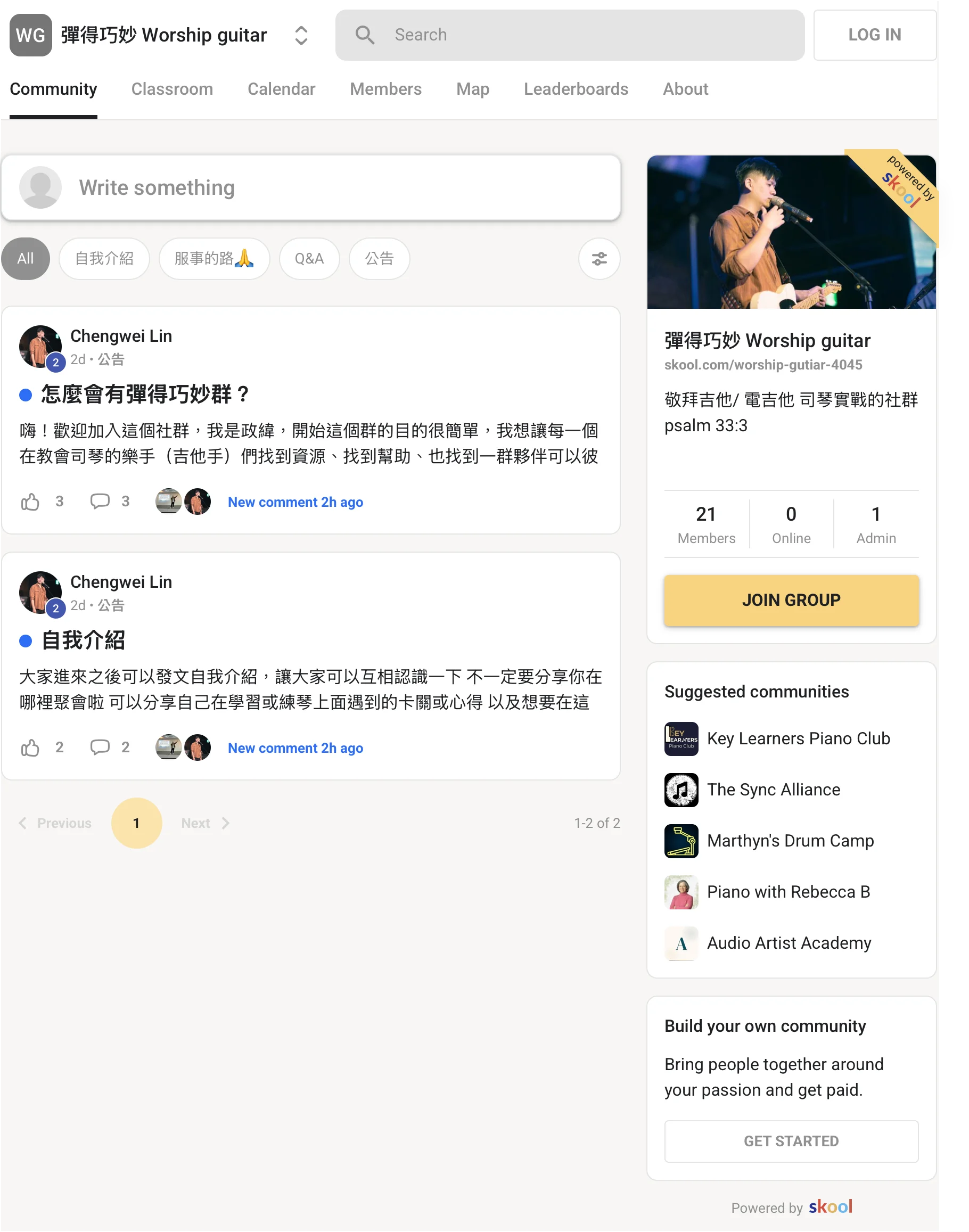 彈得巧妙 Worship guitar SKOOL 社群